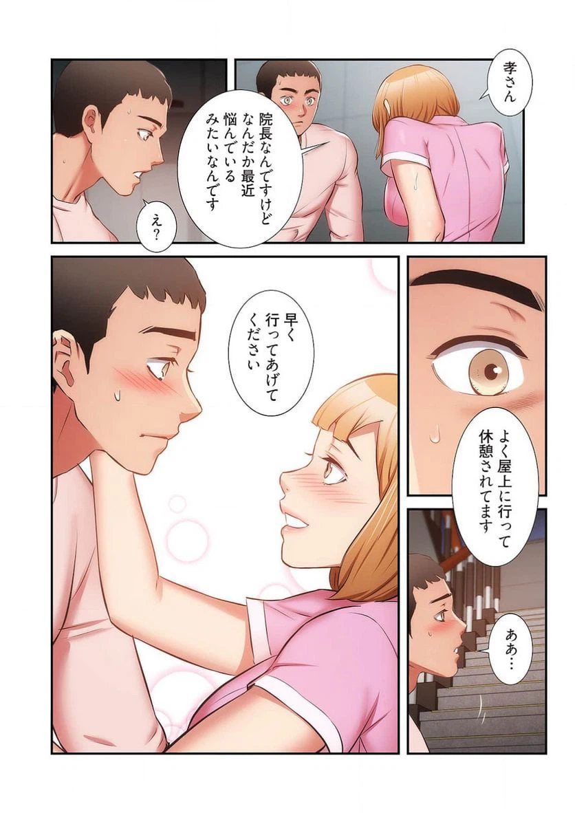 ページ 39 — 第27話