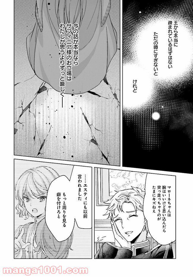 ページ 4 — 第4.2話