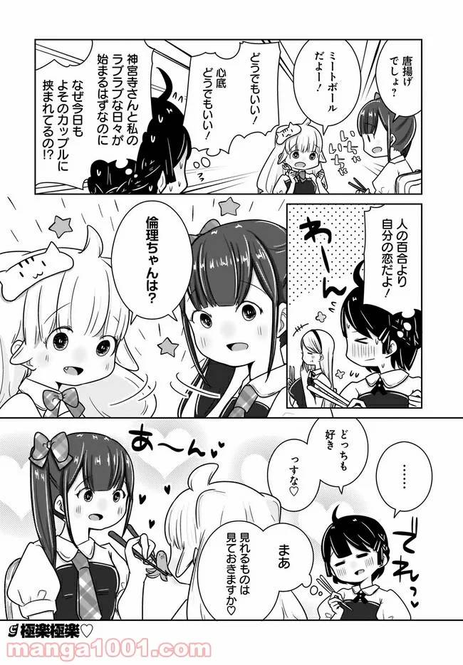 ページ 18 — 第5話