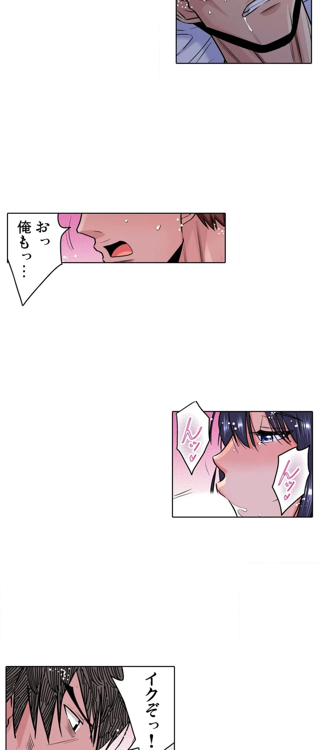 ページ 7 — 第35話