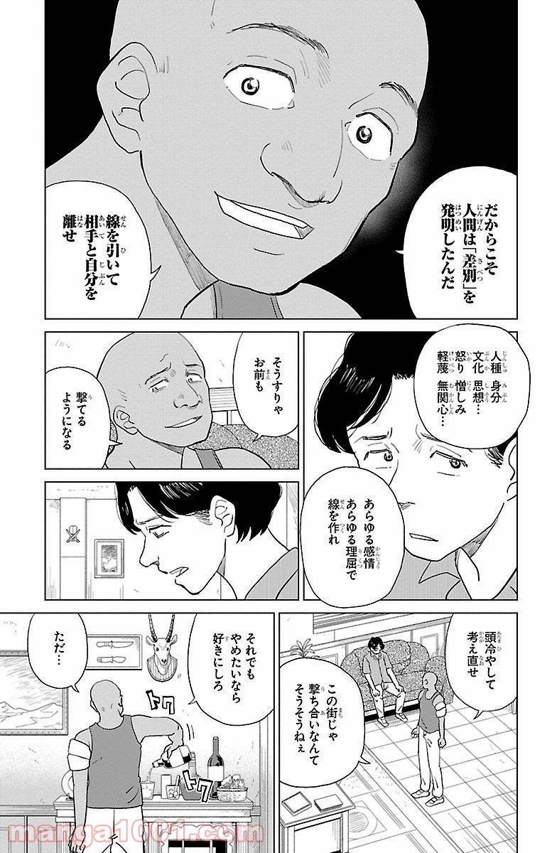ページ 15 — 第4話