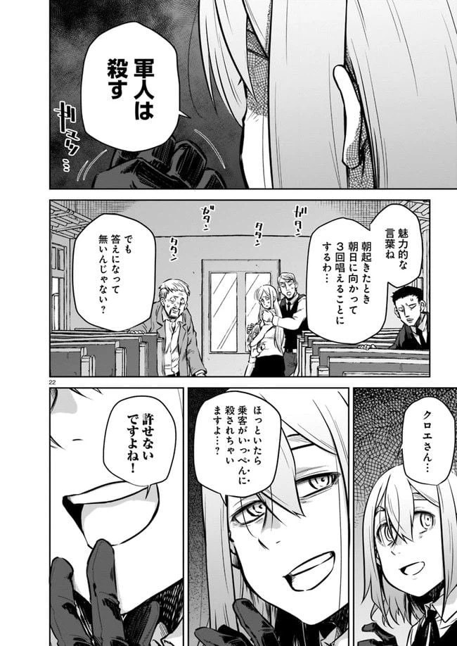 ページ 10 — 第2.2話