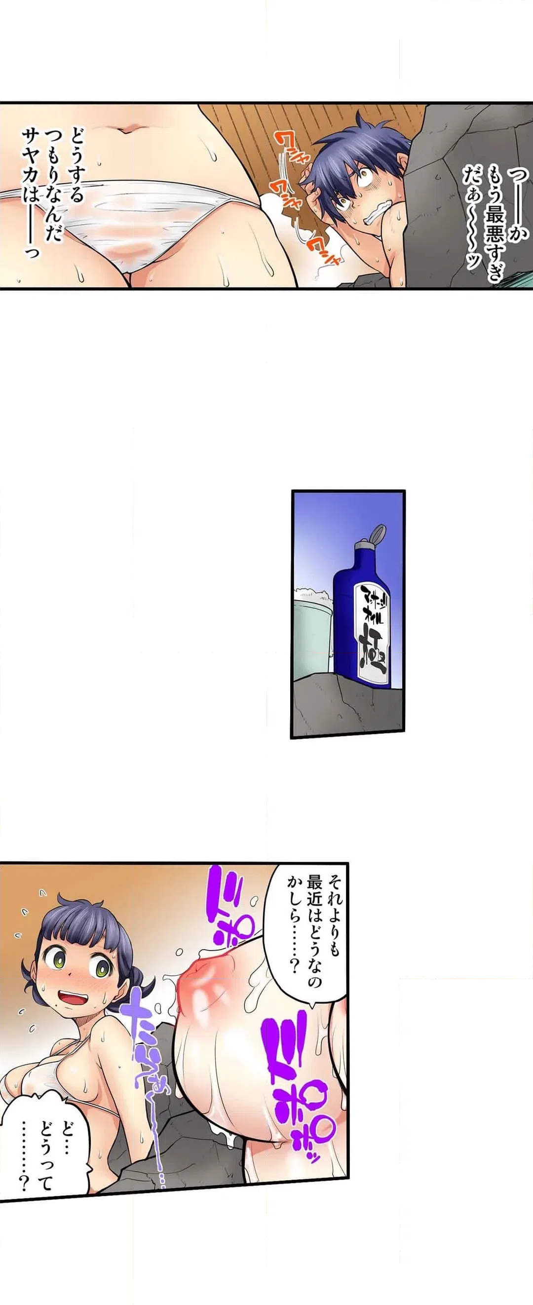 ページ 9 — 第26話