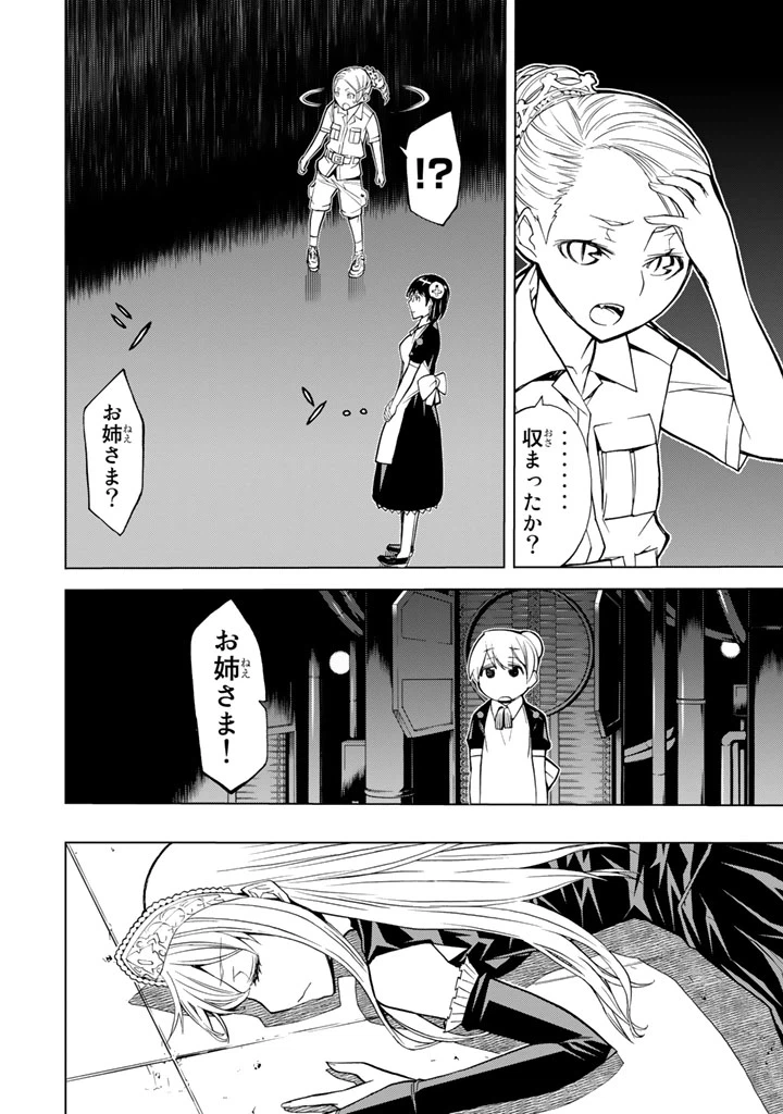 ページ 32 — 第79話