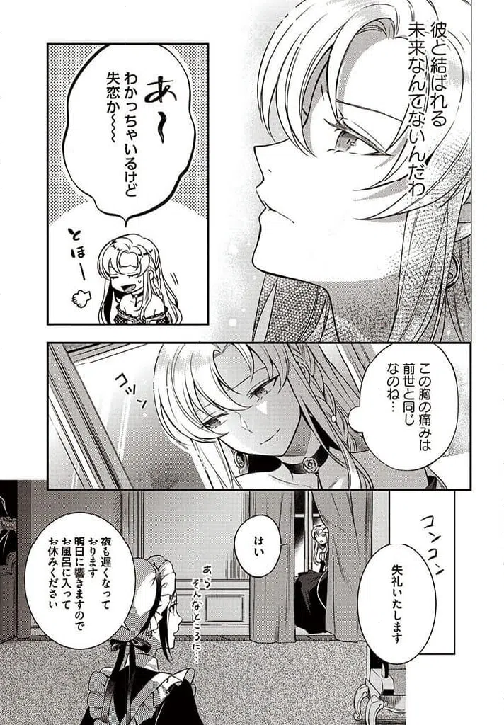 ページ 5 — 第5.1話