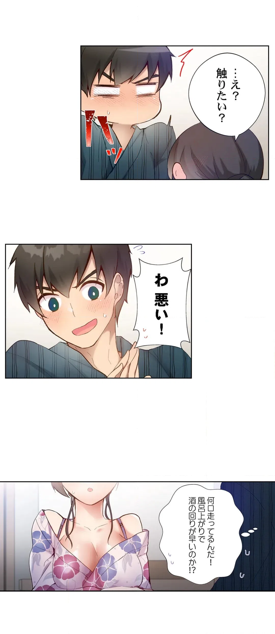 ページ 16 — 第33話