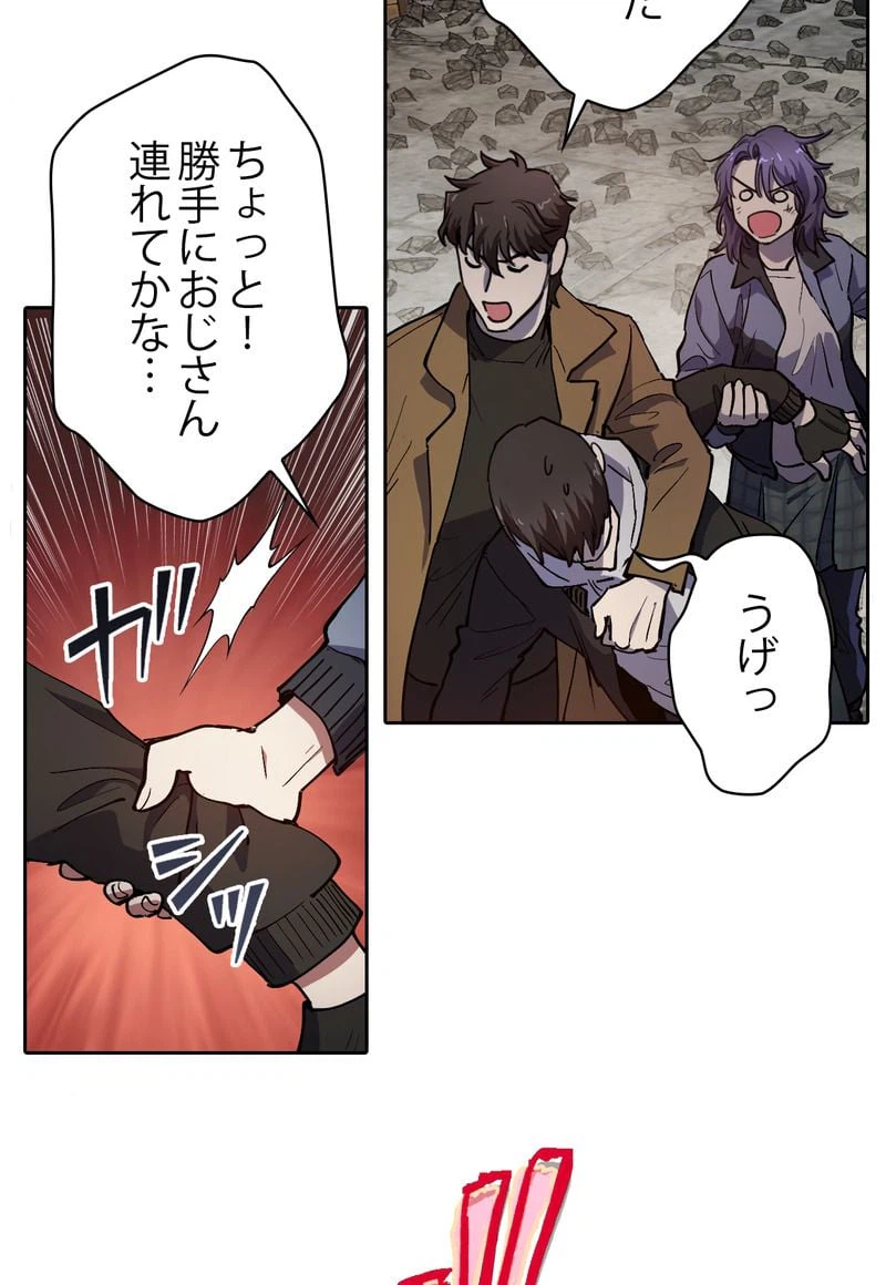 ページ 30 — 第12話