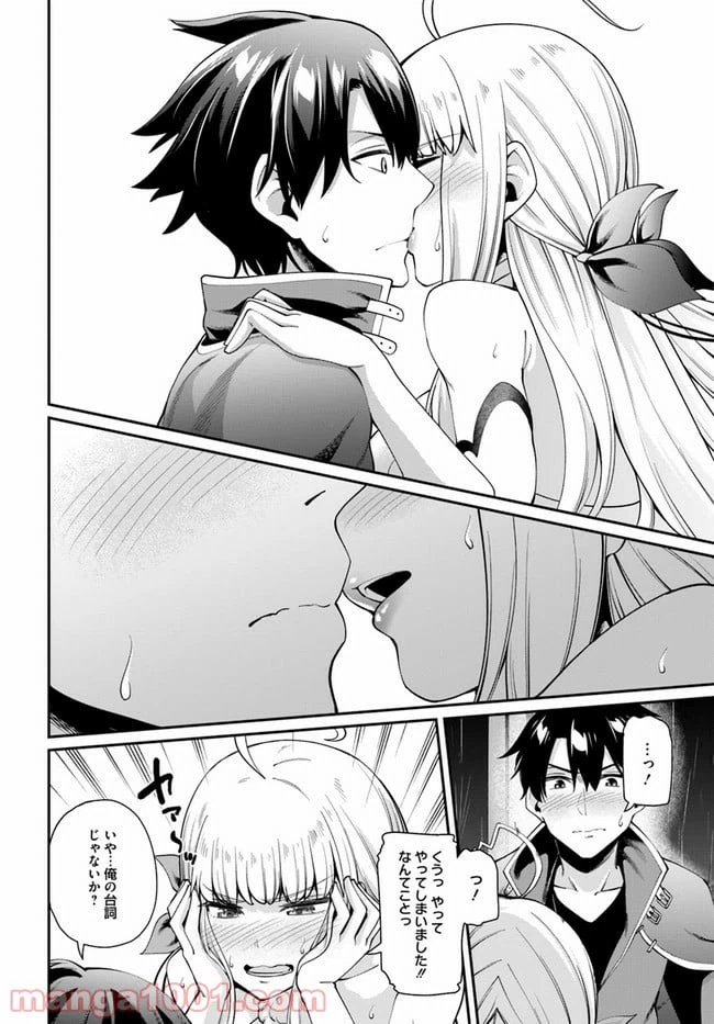 ページ 8 — 第2.1話