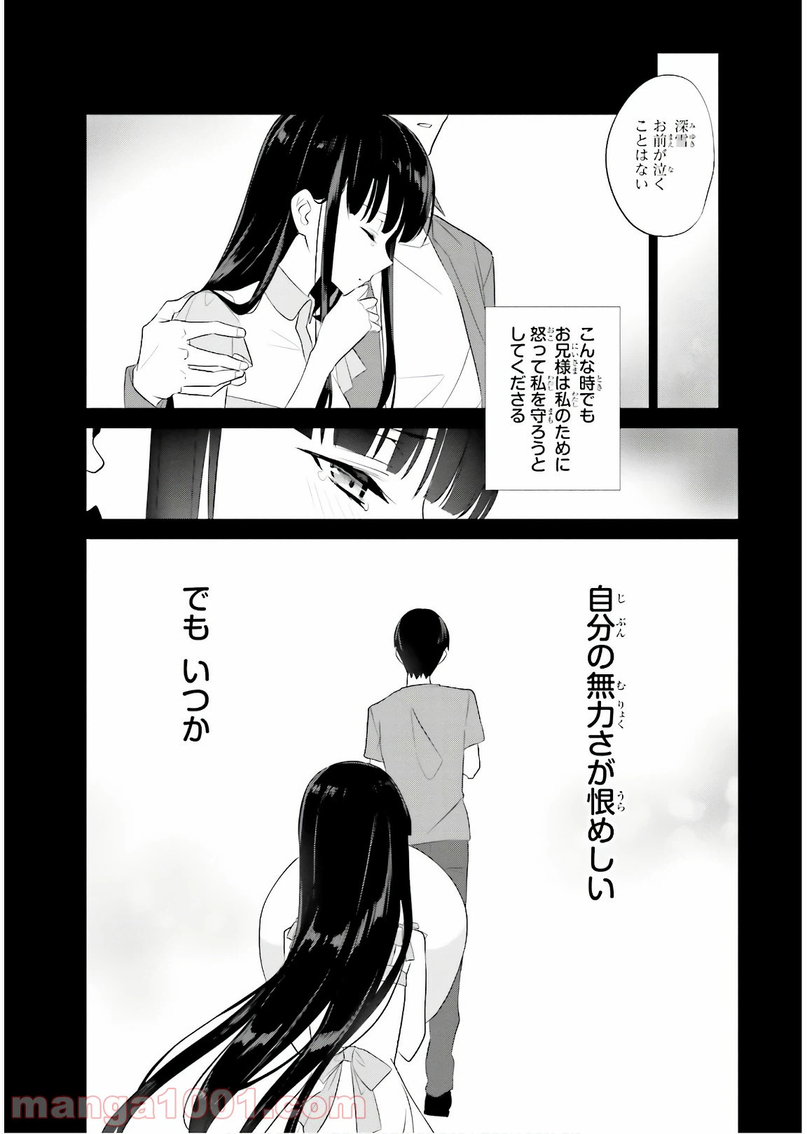 ページ 16 — 第63話