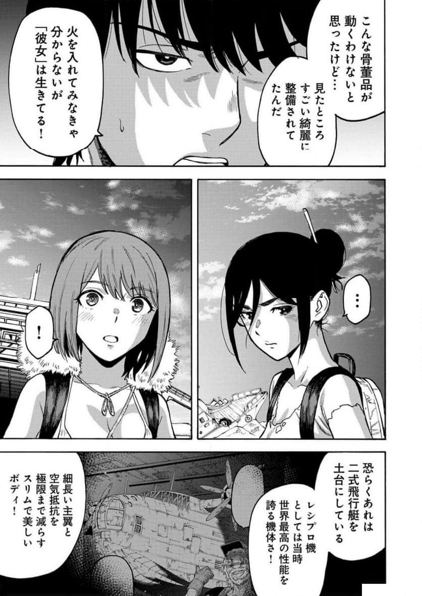 ページ 15 — 第45話