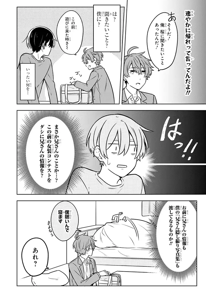 ページ 4 — 第11.1話