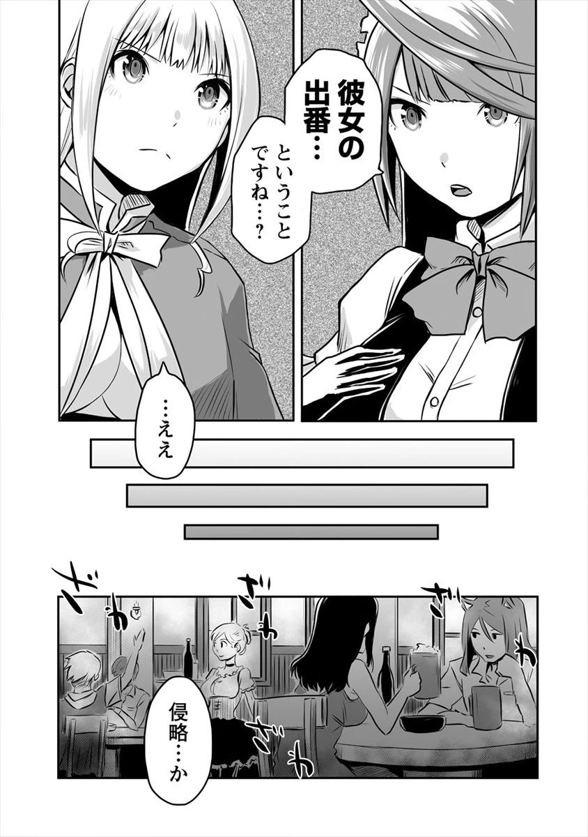 ページ 7 — 第11話
