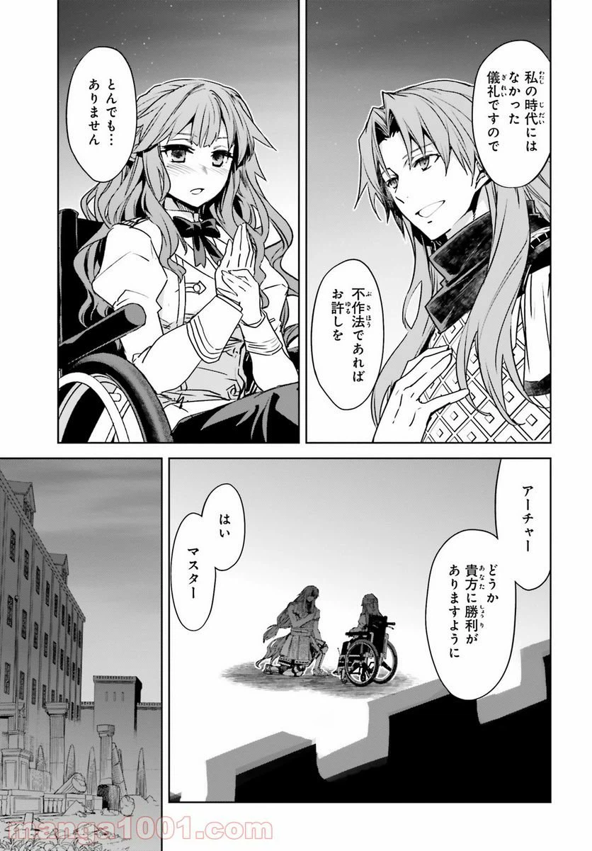 ページ 11 — 第52話
