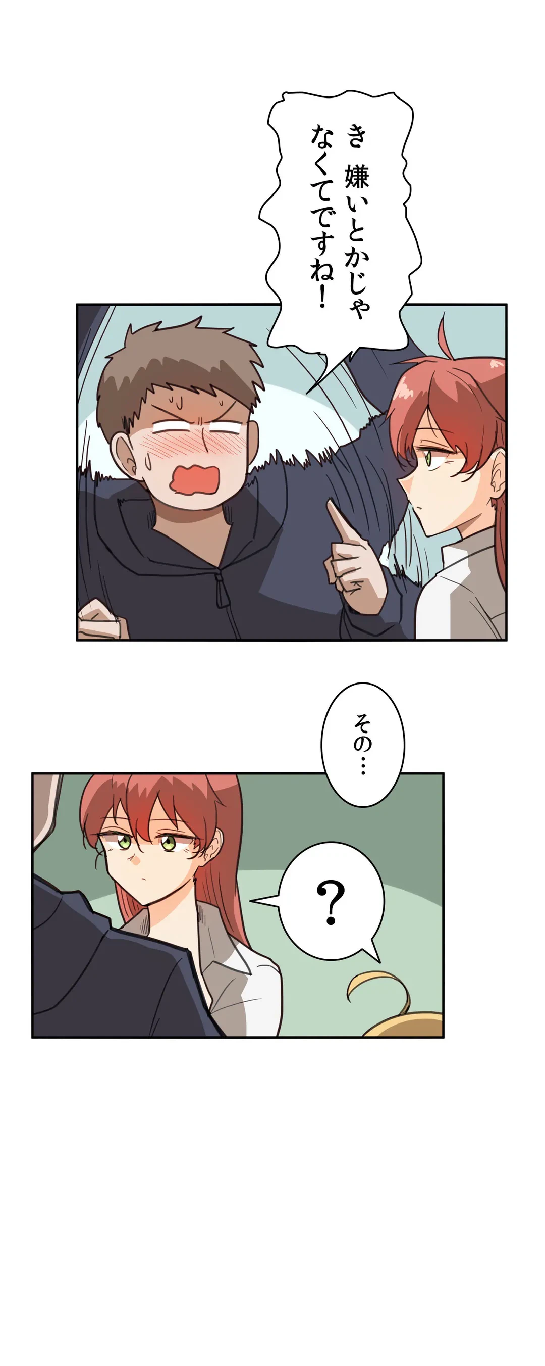 ページ 28 — 第3話