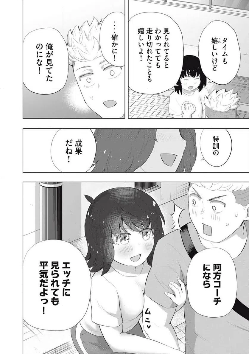 ページ 12 — 第27話