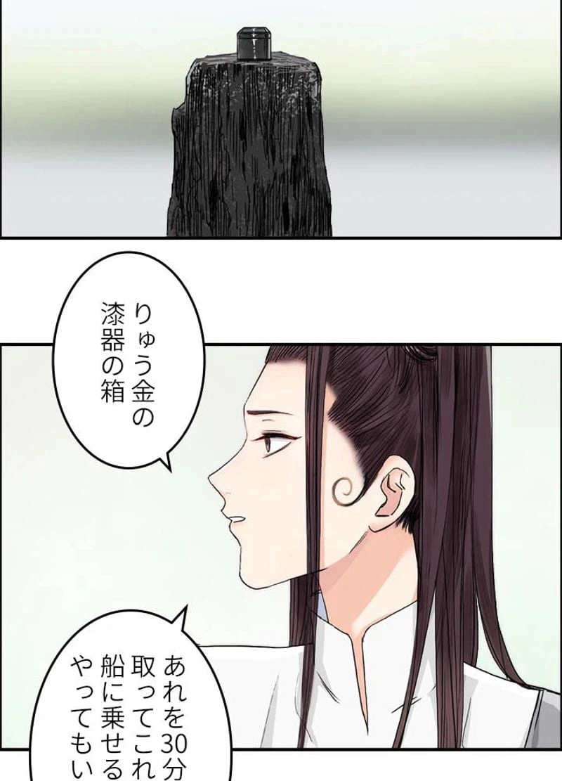 ページ 9 — 第153話