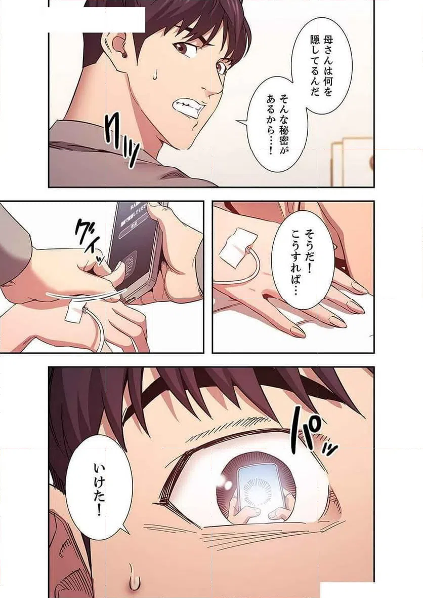 ページ 26 — 第20話