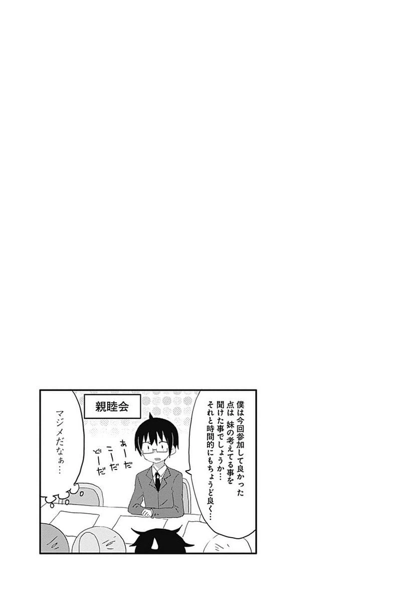 ページ 9 — 第167話