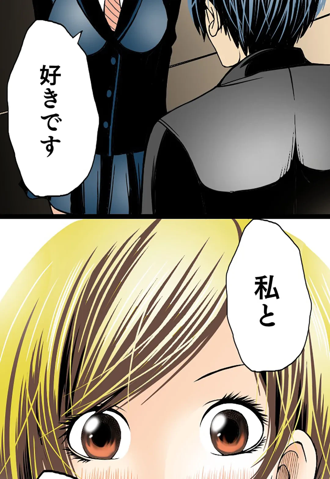 ページ 35 — 第43話