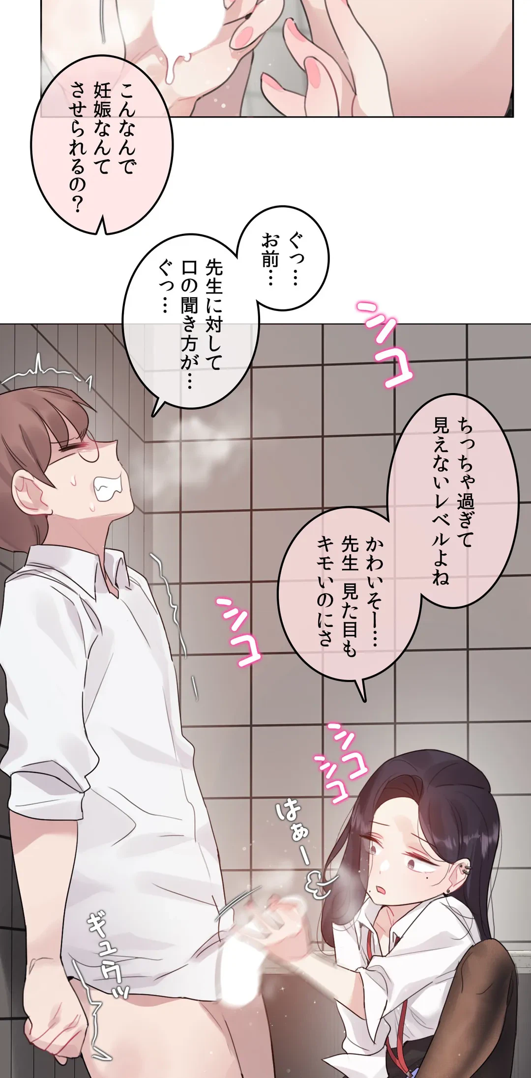 ページ 10 — 第130話