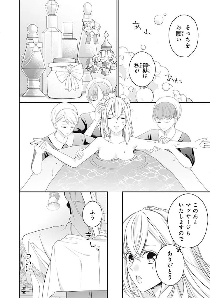 ページ 4 — 第8.4話