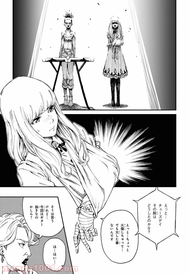 ページ 9 — 第12.1話