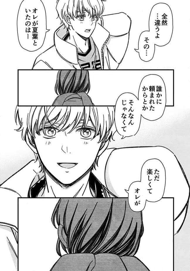ページ 12 — 第50話