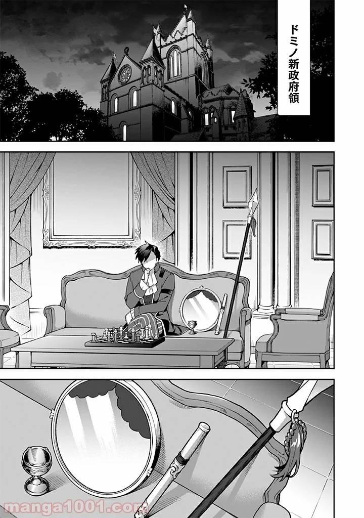 ページ 13 — 第28話