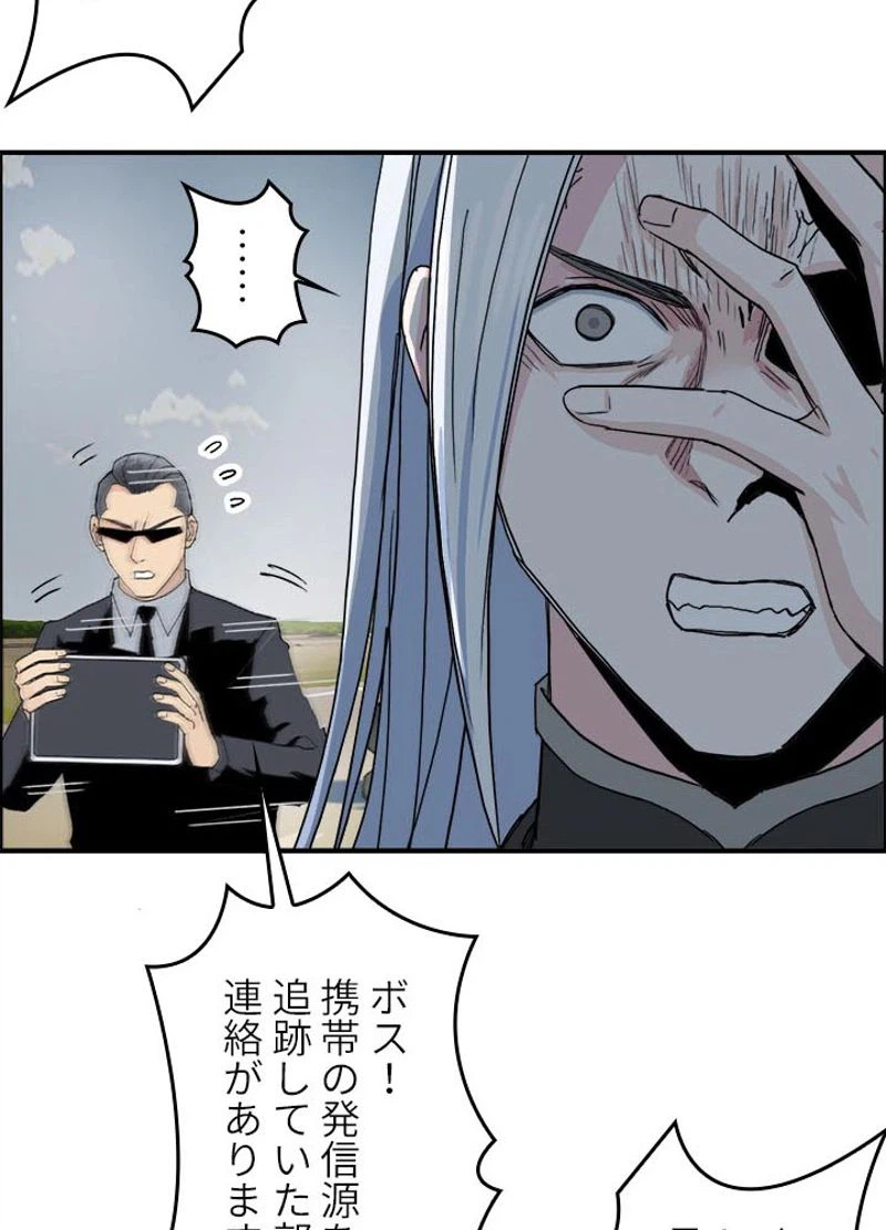 ページ 24 — 第137話