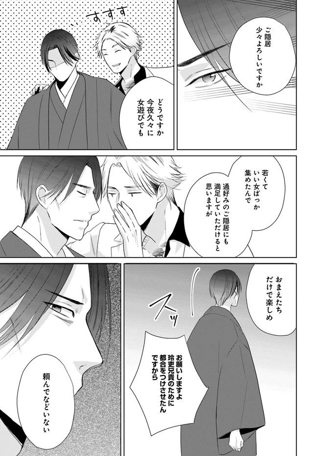 ページ 5 — 第11.2話