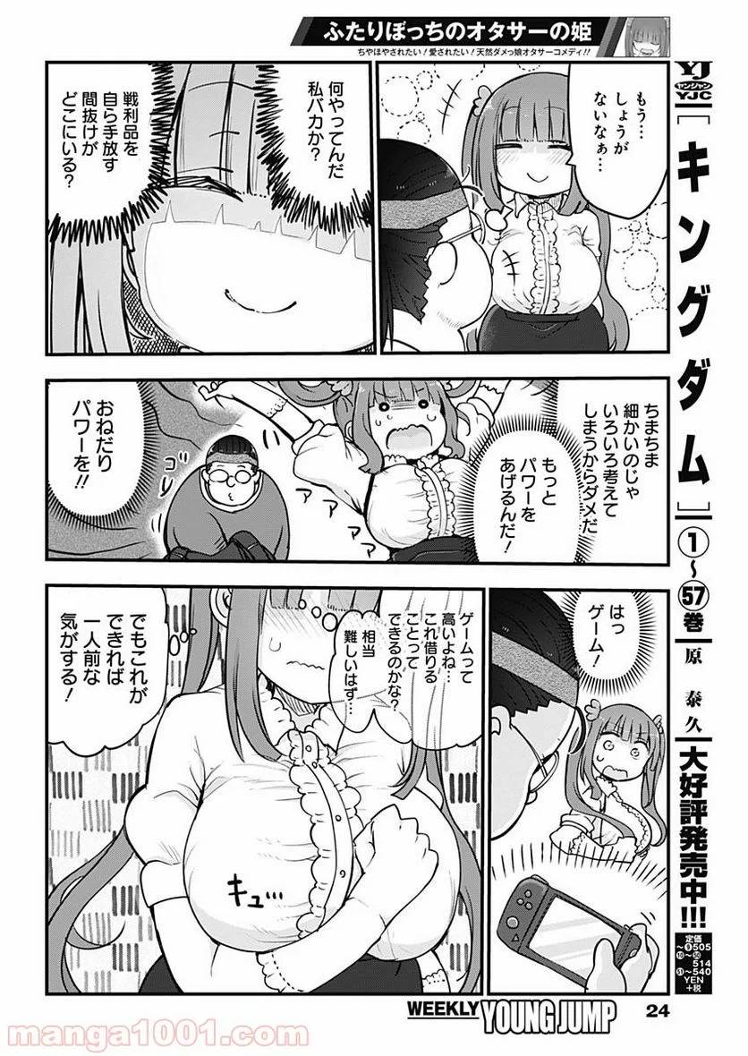 ページ 9 — 第1話