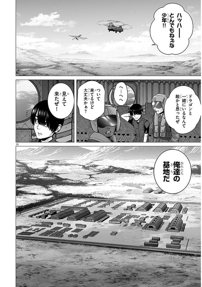 ページ 18 — 第5.1話
