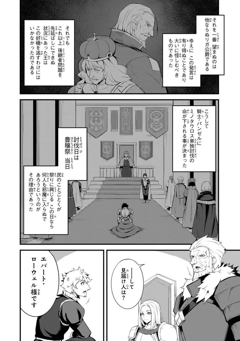 ページ 6 — 第15.2話