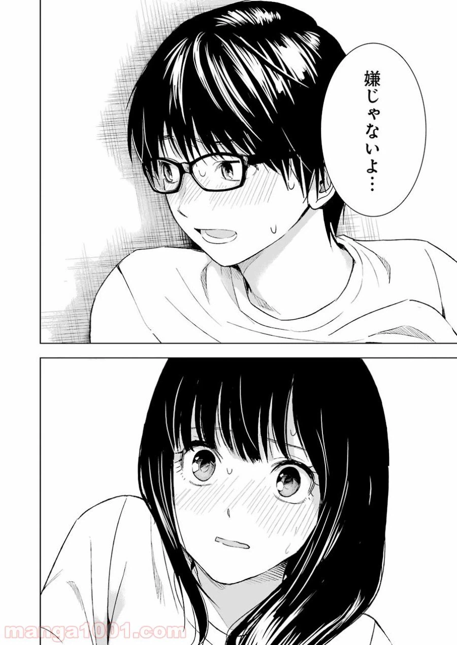 ページ 14 — 第15話