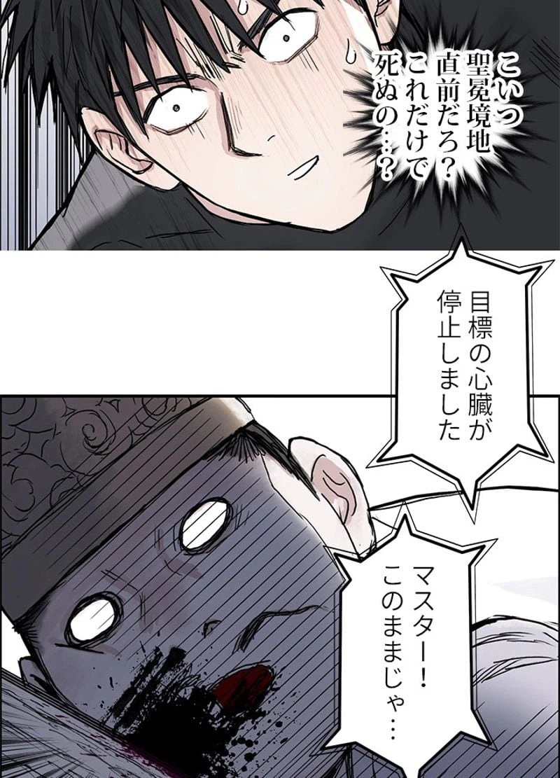 ページ 5 — 第247話