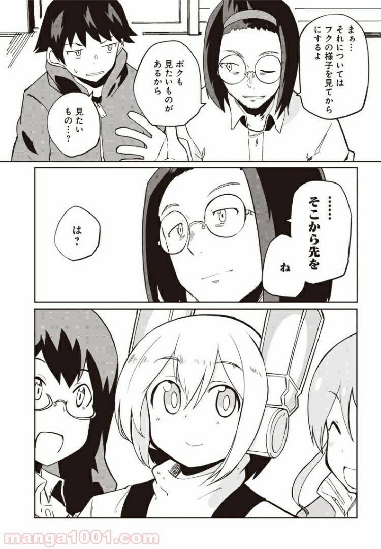 ページ 27 — 第5話