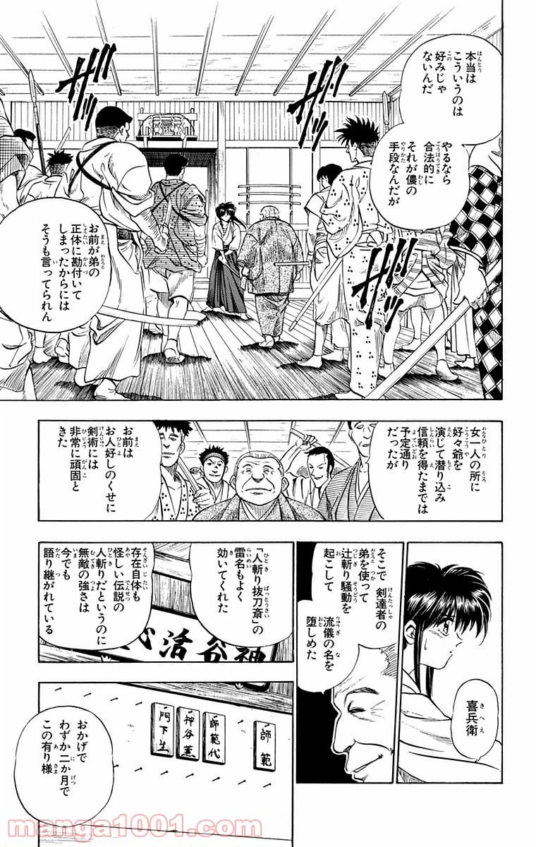 ページ 29 — 第1話