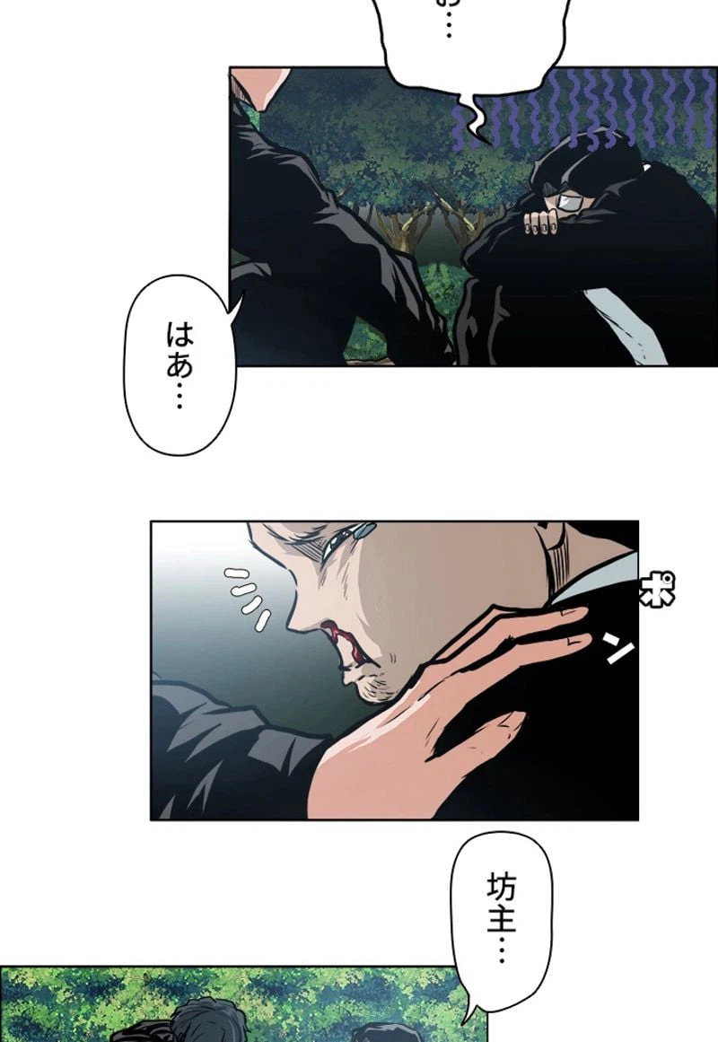 ページ 10 — 第125話