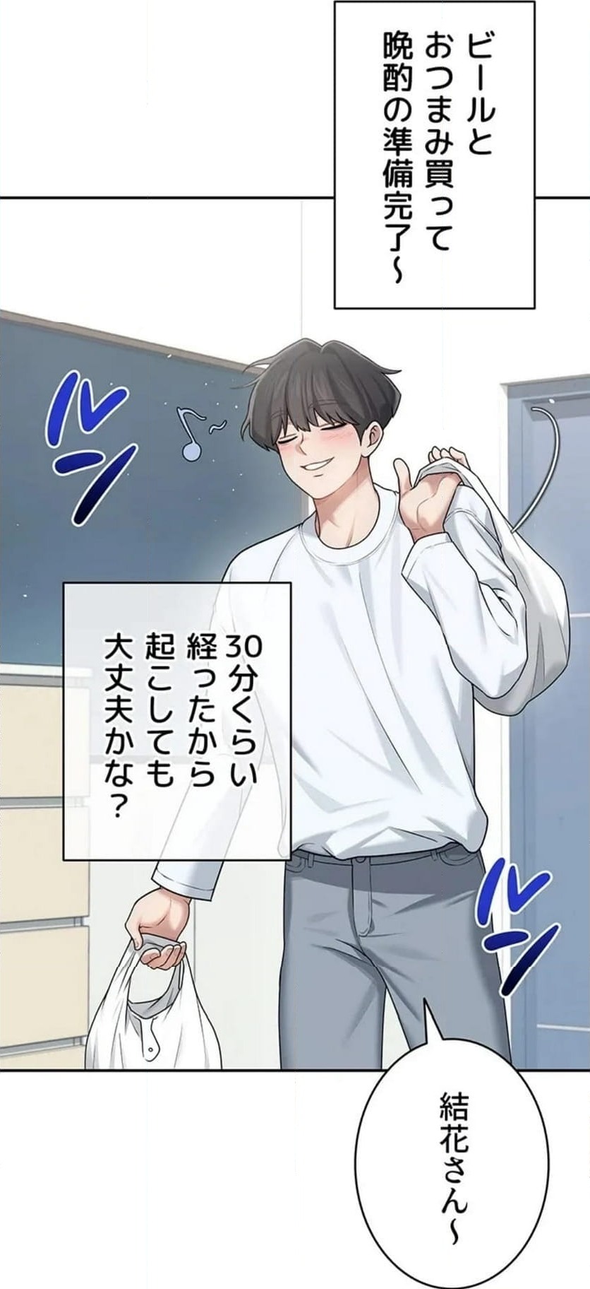 ページ 6 — 第28話