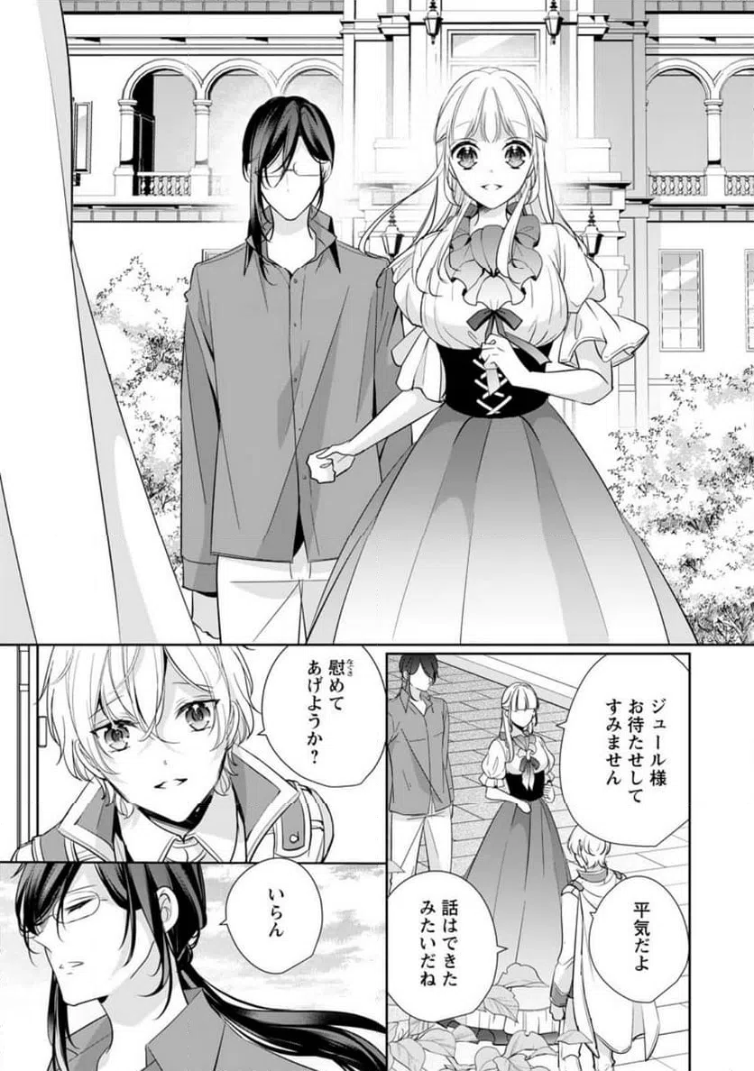 ページ 3 — 第31.3話