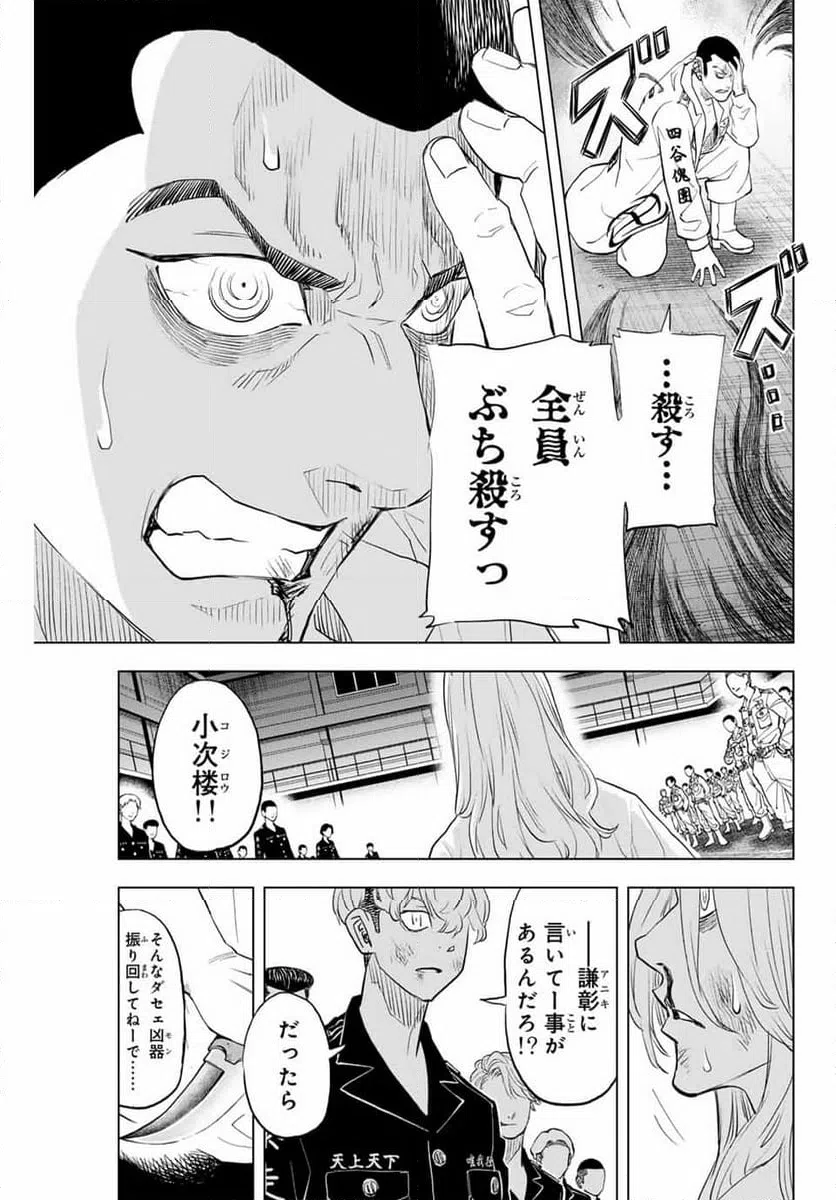 ページ 27 — 第37話