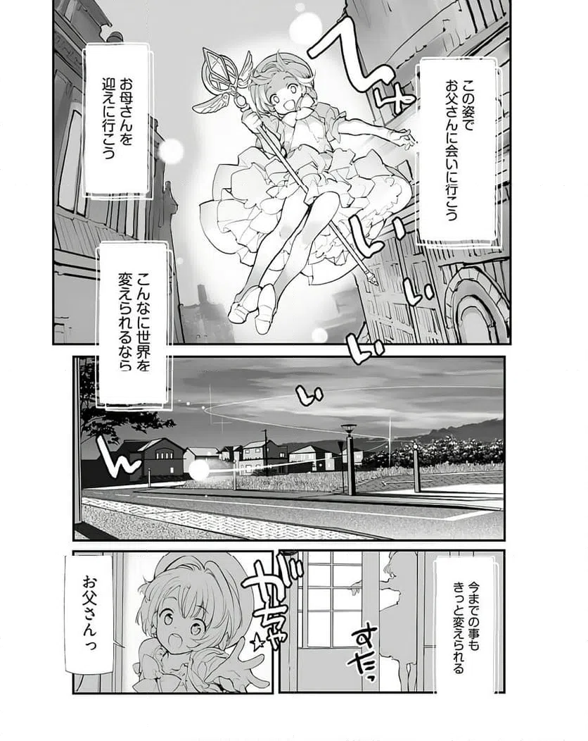 ページ 12 — 第15話