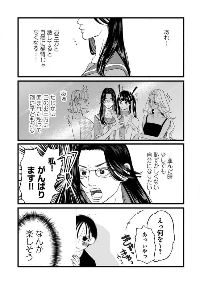 ページ 17 — 第11話