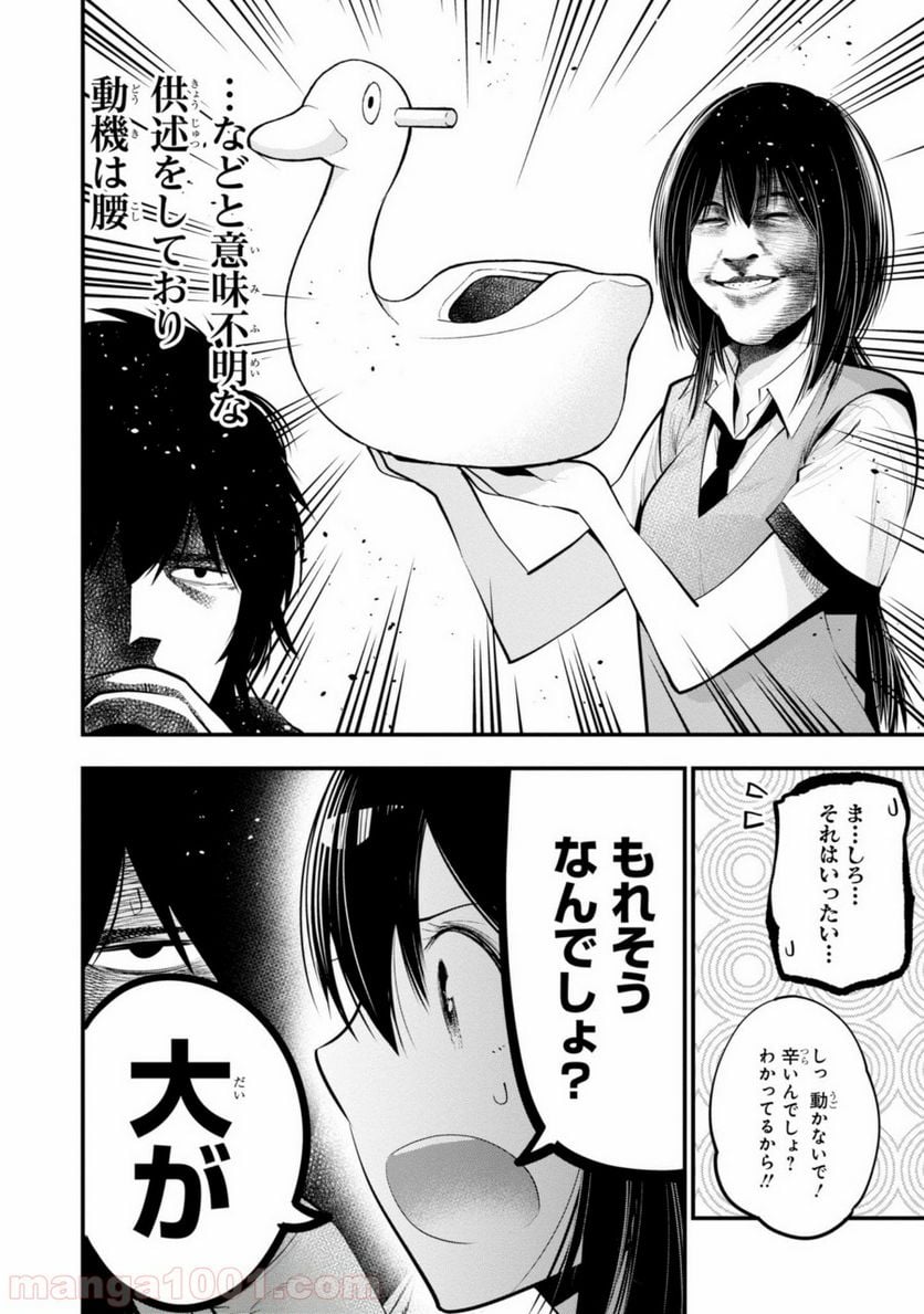 ページ 14 — 第15話