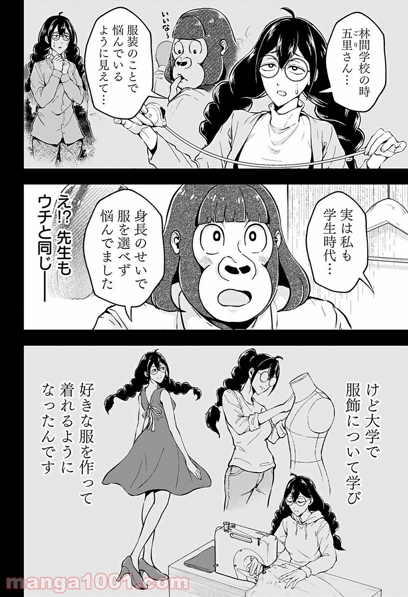 ページ 12 — 第14話