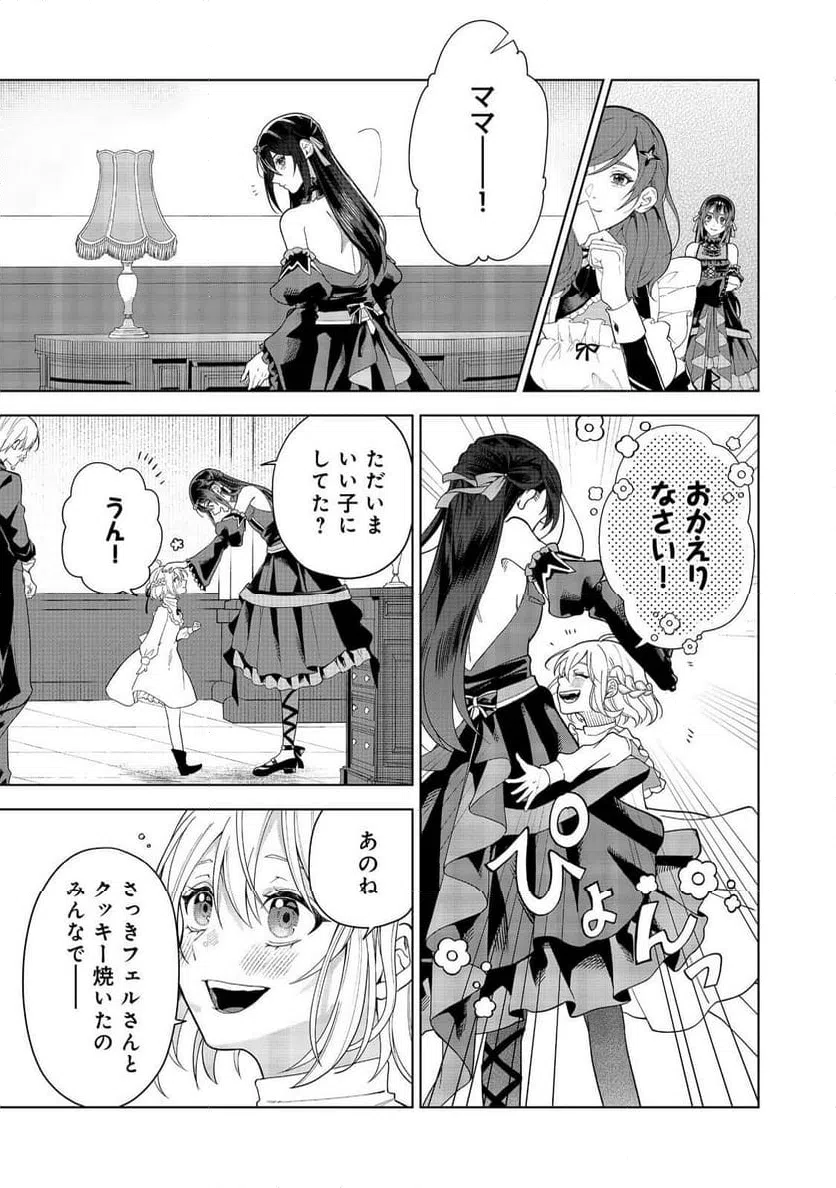 ページ 17 — 第8話