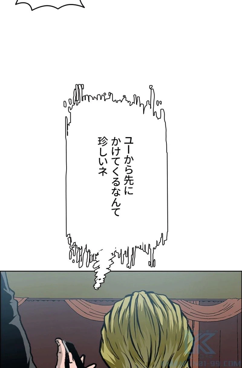 ページ 17 — 第174話