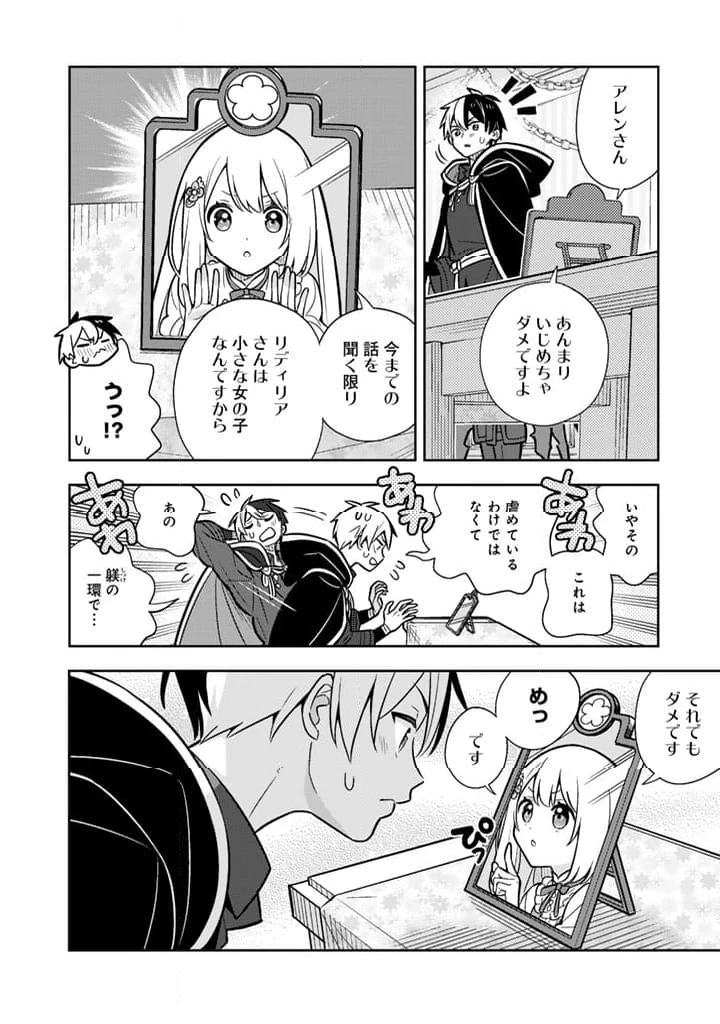 ページ 9 — 第93話