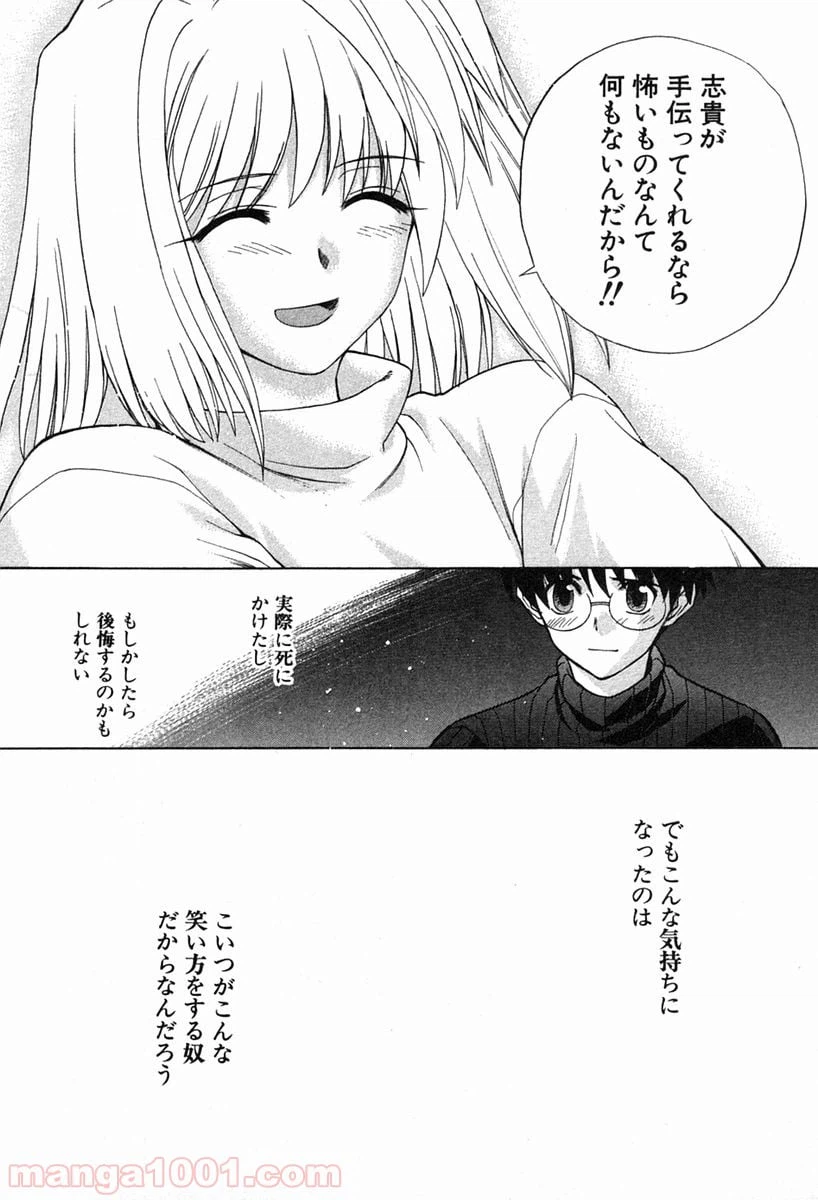 ページ 22 — 第20話