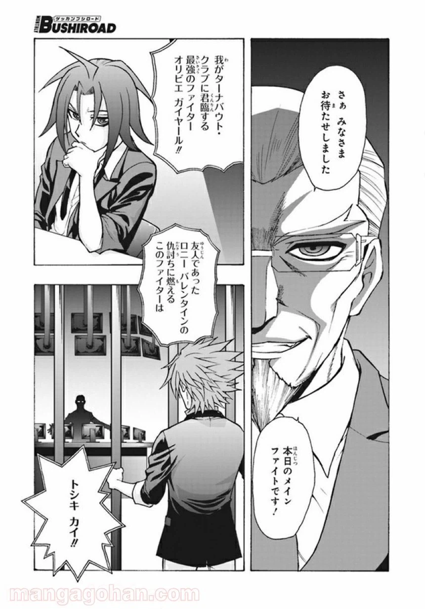 ページ 12 — 第6.2話